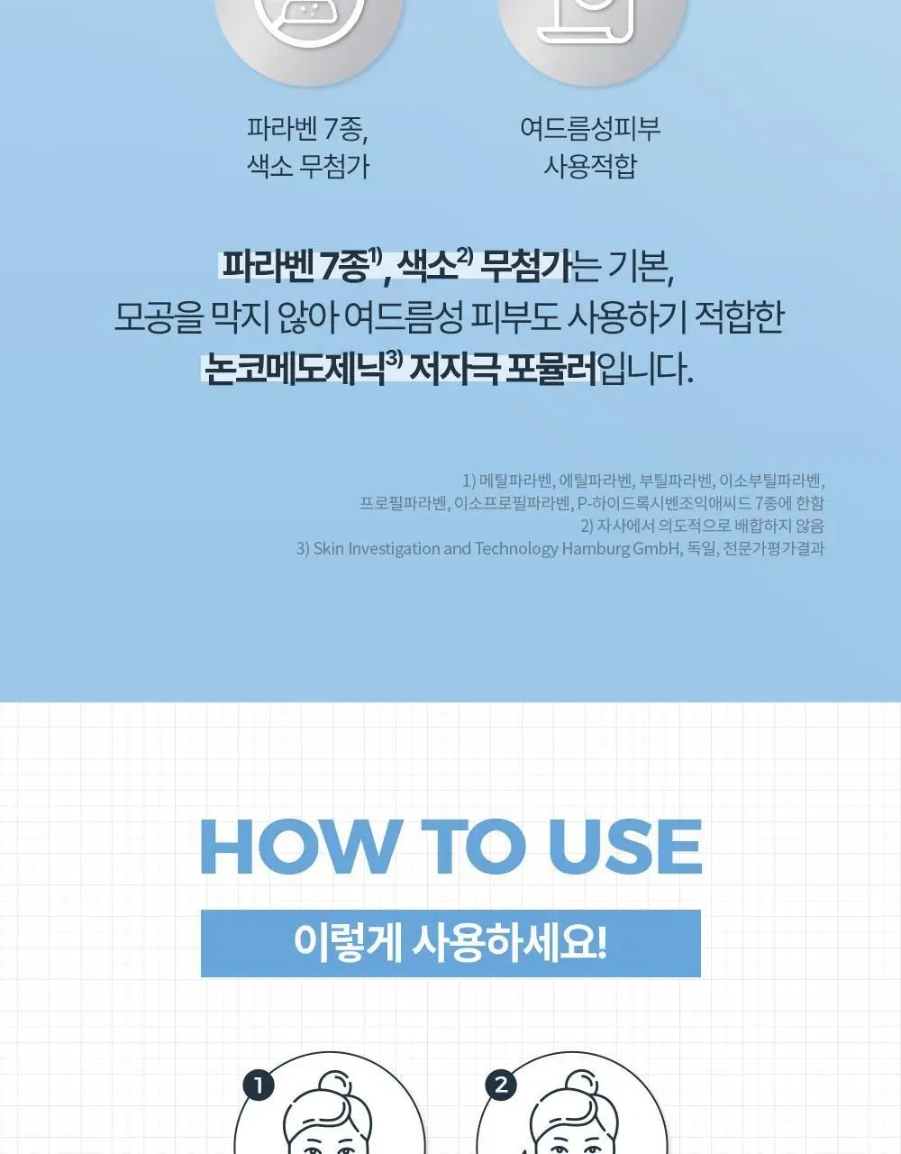 [수분크림1+1] 유세린 아쿠아포린 액티브 리치크림 건성피부용 50ml 상세페이지 16